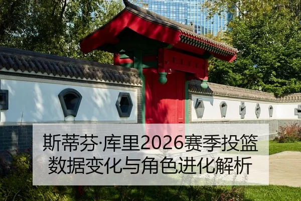 si-di-fen-ku-li-sai-ji-tou-lan-shu-ju-bian-hua-yu-jue-se-jin-hua-jie-xi-2-662.jpg